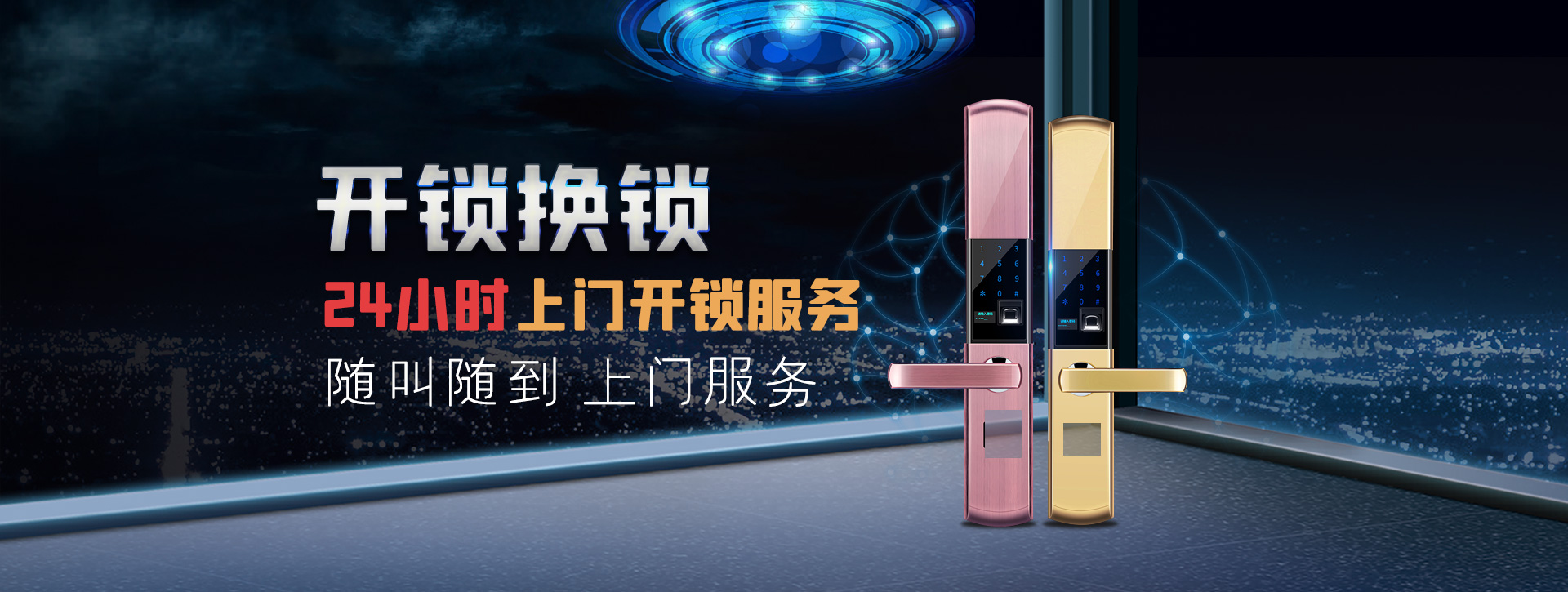 焦作博爱县banner02